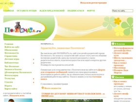 Полевской сайт ПОЛЕВЧАТА.ru - сайт для детей и родителей города Полевского