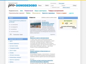 Портал города Домодедово
