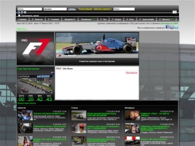 Формула 1 - новости автоспорта на PROF f1.ru