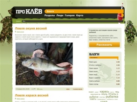 Рыбалка в Украине - сообщество рыбаков проКлёв