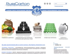 Картонные коробки и картонная упаковка, упаковка из картона, изготовление коробок - RussCarton