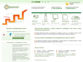 Поисковое продвижение сайта поисковая оптимизация сайта - PRодвижение - продвижение сайта Челябинск