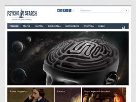 Сайт Psychosearch - интерактивная база знаний, с широким охватом дисциплин: