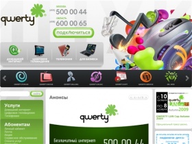 QWERTY – один оператор три услуги в Москве и городах Подмосковья: интернет,