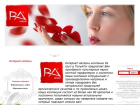 Интернет магазин Ра груп в Тольятти