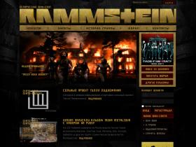Белорусский фан-сайт посвященный лучшей индастриал-металл группе Rammstein, видео, клипы, музыка, тексты песен.