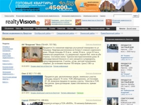RealtyVision: новостройки, недвижимость Иркутска, Читы, Ангарска, Братска,
