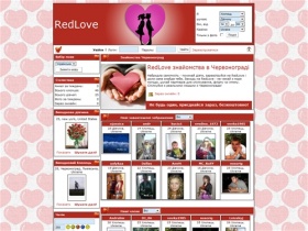 RedLove сайт знайомств міста Червоноград та знайомства у Львівській області