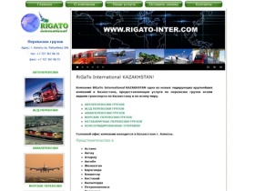 RiGaTo International KAZAKHSTAN -- грузоперевозки по Казахстану,
международные