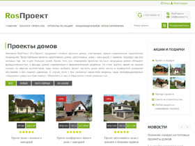 RosProect | РосПроект - Каталог проектов домов и коттеджей: готовые проекты