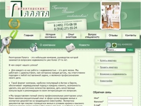 Риэлторская Палата - агентство недвижимости в Москве, риэлторская компания, обменять, купить, продать квартиру и коттедж