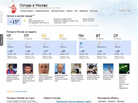 Погода Москва Московская область на 5 дней. Почасовой подробный прогноз погоды в Москве