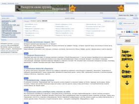 Бесплатный (белый) каталог сайтов/статей RU-TOP.NET Каталог не требует обратной ссылки, но при этом существует выборочная модерация добавленных ресурсов и материалов.