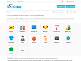 Rudos.su – инновационная доска объявлений, предоставляющая удобную платформу для размещения и поиска различных объявлений. Здесь на Рудос вы сможете найти все, что вам нужно: от недвижимости и автомобилей до товаров и услуг. Быстрая и простая навигация.