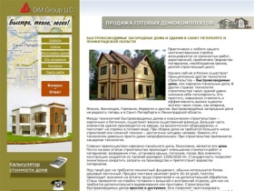 Быстровозводимые загородные дома и здания в Санкт-Петербурге и Ленинградской