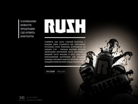 Rush | Краска для граффити