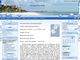 Остров Русский - Russky island, саммит АТЭС 2012, forum APEC, игорная зона, особая экономическая зона