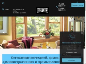 Rusveles - производство, продажа и установка деревянных окон в Москве и Московской области.