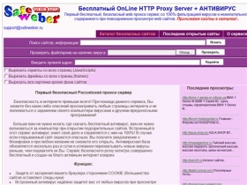 Безопасный HTTP Proxy сервер + мощный бесплатный