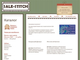 Магазин Sale-Stitch самые дешевые наборы для вышивания крестиком мулине дмс dmc