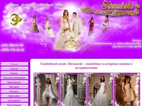Свадебный салон Эдельвейс: свадебные платья и вечерние платья