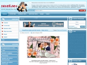 Satell.net - Мастерская фотошоп, бесплатно скачать рамки, уроки, шаблоны, виньетки, открытки, обои, плагины и не только