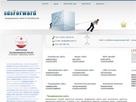 Продвижение сайтов Челябинск, оптимизация и разработка сайта, web-дизайн,