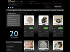 Интернет магазин часов, копии швейцарских часов, брендовые часы