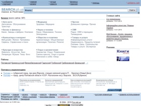 Search.pl.ua: поисковая система - каталог сайтов Полтавского региона
