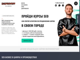 Ведущий специализированный центр обучения SEO-продвижению сайтов и интернет-маркетингу под ключ. Индивидуально обучение на основе кейсов и практического опыта.