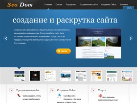 Продвижение Сайта Одесса, Создание Сайта, Раскрутка Сайта