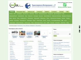 Белый каталог сайтов SEOCA, добавить сайт в модерируемый каталог веб-ресурсов.