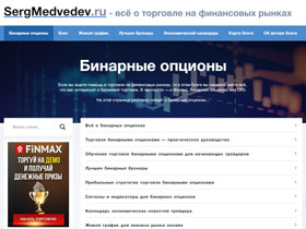 Блог Сергея Медведева - это площадка с огромным количеством полезной информации,