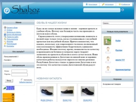 Мужская обувь оптом Дагестанская обувь Продажа обуви оптом по низким