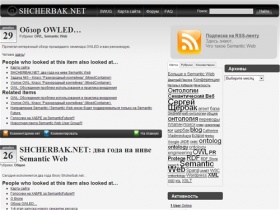 SHCHERBAK.NET  - Здесь знают, что такое Semantic Web - [by PhD Shcherbak