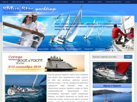 отдых на яхте в Израиле | Sirius Star Yachting