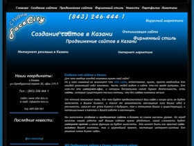 Создание и продвижение сайтов в Казани, Вирусный маркетинг, смс рассылка в