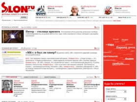 Slon.ru - Деловые новости и блоги