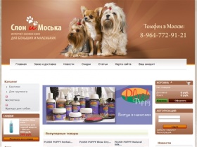 Профессиональная косметика для собак. Plush Puppy, Bio-groom, Hery, Espree - Интернет зоомагазин slonimoska.ru