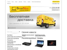 smnote.ru - интернет-магазин ноутбуков, ноутбуки sony, ноутбуки lenovo, ноутбуки dell, ноутбуки asus, планшеты, продажа ноутбуков, продажа планшетов, подбор ноутбука, магазин SmartNote