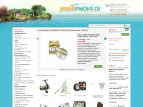 Интернет-магазин SnastiMarket.ru У нас вы можете купить рыболовные снасти, удилища, катушки, воблеры, экипировку, рыболовную одежду, туристическое снаряжение, палатки, спальники, рюкзаки, газовые горелки, лодки, моторы, мотобуксировщики и многое другое!