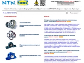 
NTN-SNR: подшипники (качения, скольжения, линейные), подшипниковые