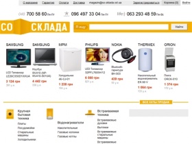 Интернет магазин "SO-SKLADA" - бытовая техника и электроника в Одессе. Телевизоры, холодильники, газовые плиты, стиральные машины и водонагреватели по самым низким ценам в Одессе. — 