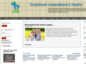 Соціальне страхування в Україні