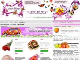
СОЧИ | Доставка цветов букетов в Сочи, Красная поляна - sochiflowers.ru - Заказ доставка цветов по Красной поляне