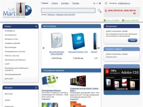Лицензионное программное обеспечение | Продажа программ | Лицензионное ПО - Интернет-магазин софта SOFTMART.ua