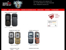 
Интернет-магазин телефонов Sonim по самым низким ценам. Доставка по всей