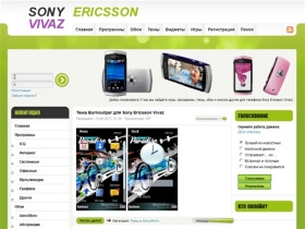 Фан-сайт смартфона Sony Ericsson Vivaz. Телефон Sony Ericsson Vivaz