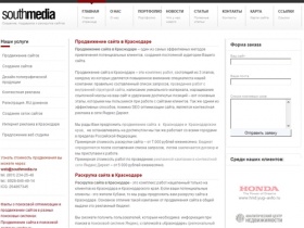 |Продвижение сайта в Краснодар| Раскрутка сайта в Краснодаре| Интернет реклама в Краснодаре| Создание и Оптимизация сайта в Краснодаре|-SouthMedia