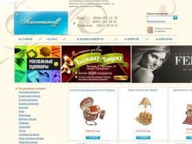 Эксклюзивные подарки и бизнес сувениры, корпоративные оригинальные подарки, vip сувениры Киев